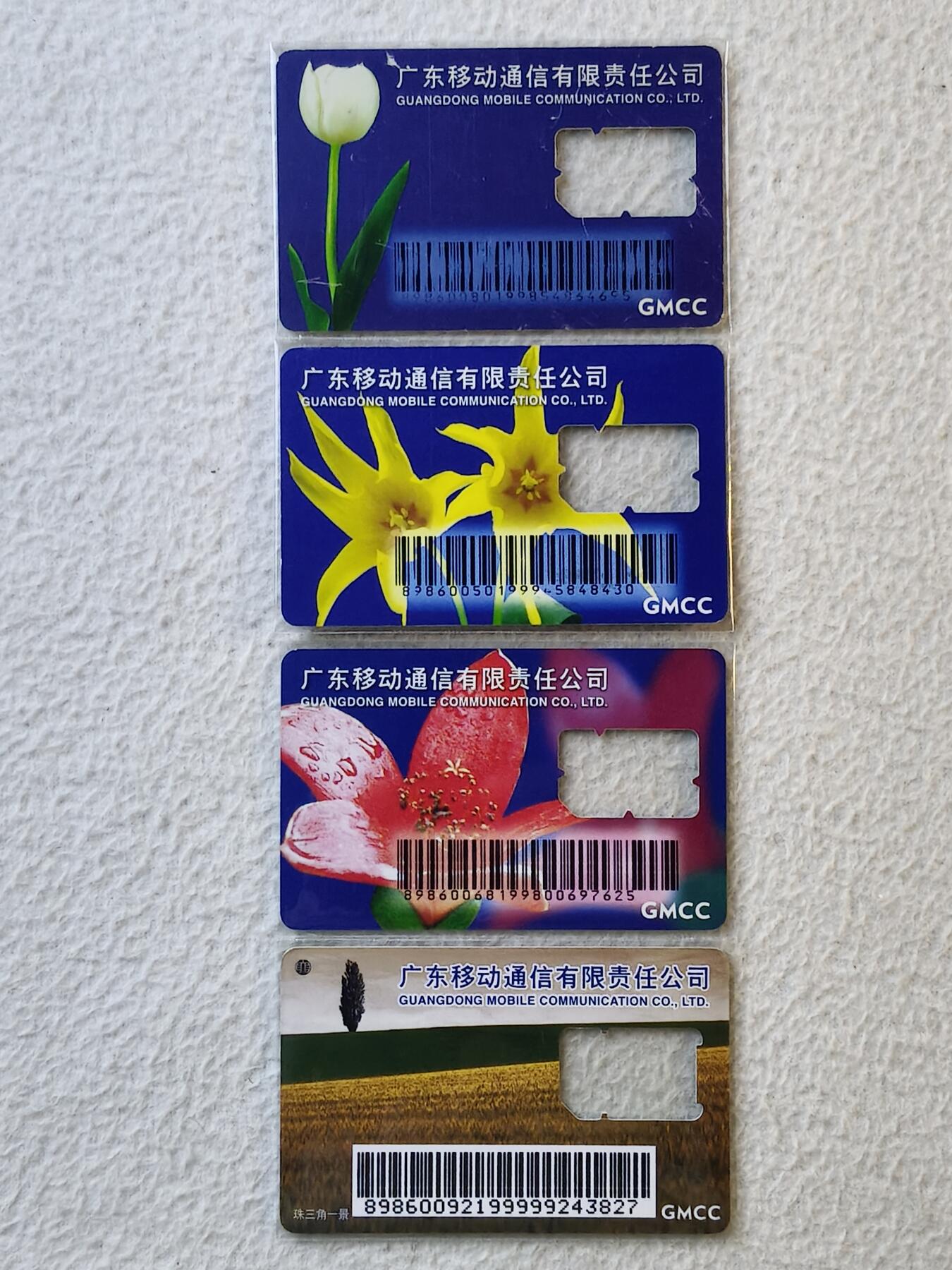 易卡拍卖第35期 广西移动通信有限责任公司。手机卡（缺芯）。如图所示！