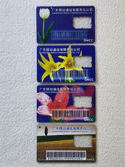 易卡拍卖第35期 - 广西移动通信有限责任公司。手机卡（缺芯）。如图所示！