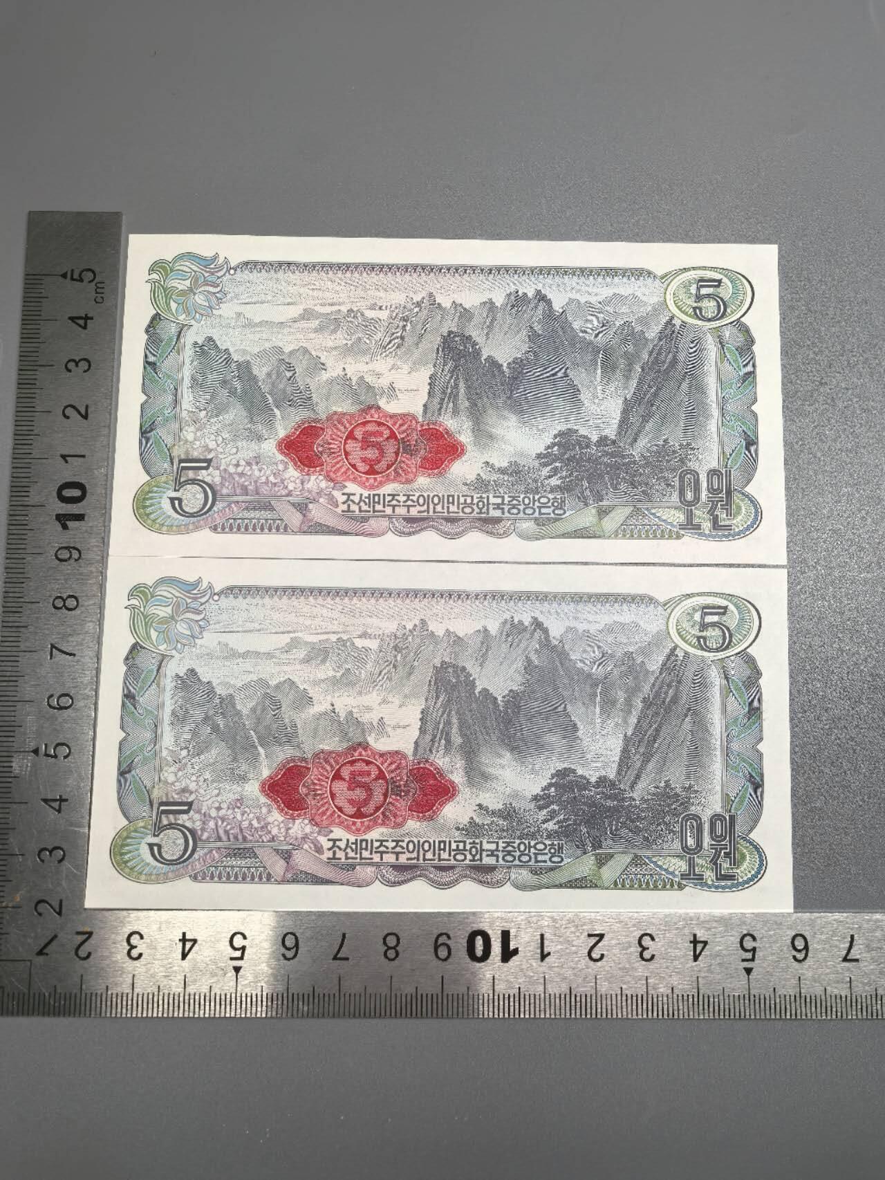 小驴勋章奖章收藏8月16日星期六晚18点拍卖（有偿代拍送拍规则在简介最后，店主微信码在最后一拍品，参拍须阅读规则后再参拍，关系到运费包装发货时效真假辨别等关键信息，送拍规则在介绍最后面） 曹县五元纸币连号一对