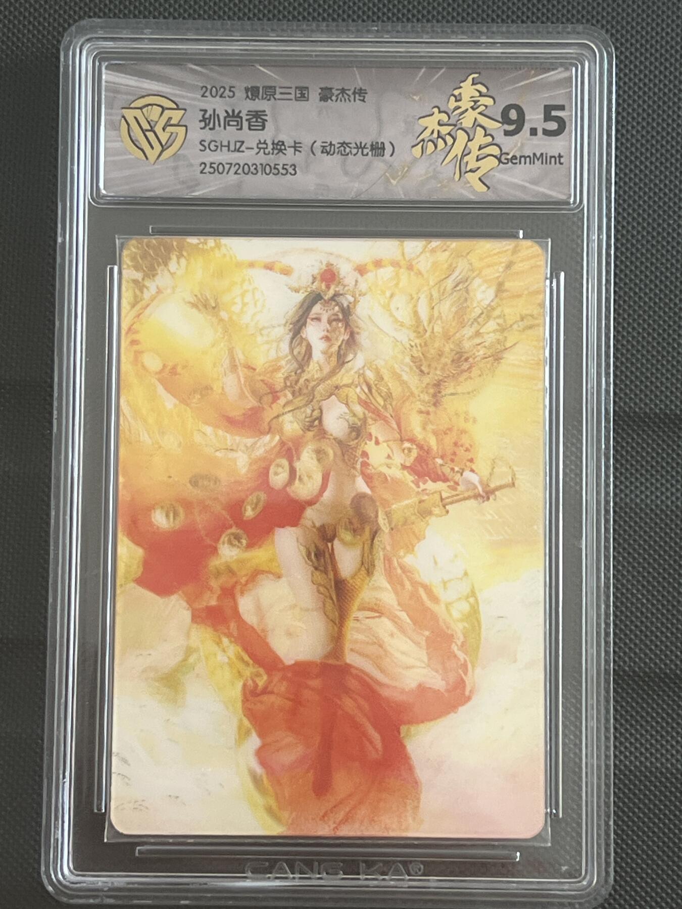 卡牌发烧友第十一期（收拍品，不寄存，23:10截拍，国潮卡牌专场）