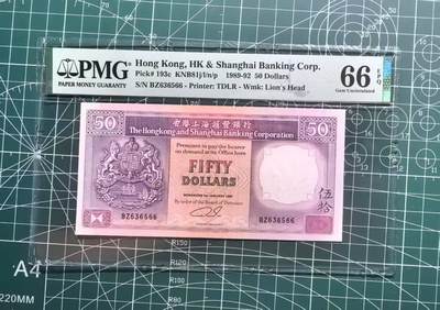 《外钞收藏家》第五百五十八期（本期以精品评级币为主）（本平台长期征集拍品、欢迎藏友们联系合作） - 1992年香港汇丰银行50元 PMG66 无47数三 尾66