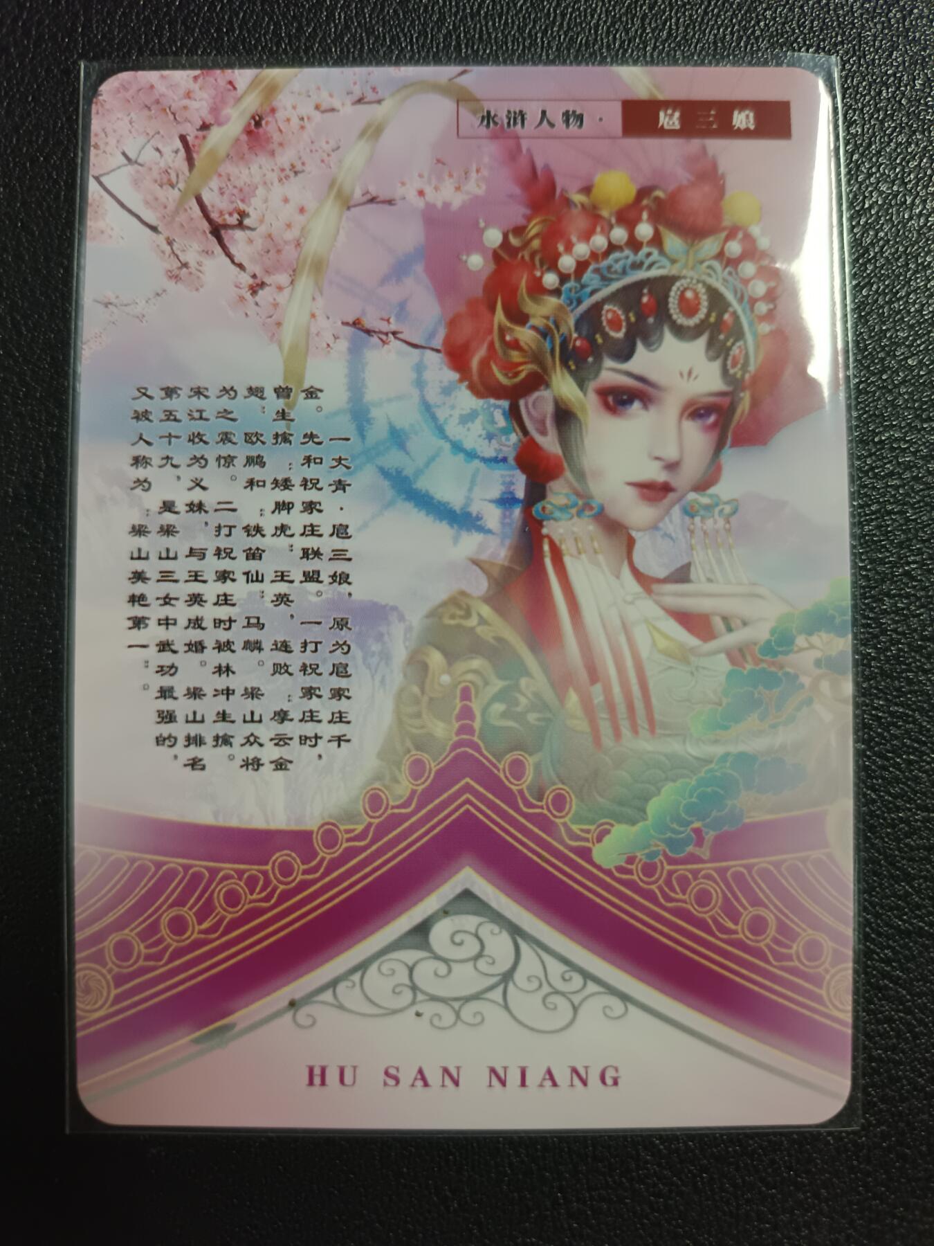 天玑星卡拍第114期《8.18周一截拍》持续收拍收评中 满赠卡需备注 【亲签卡】宁缺卡牌 水浒 扈三娘 彩闪