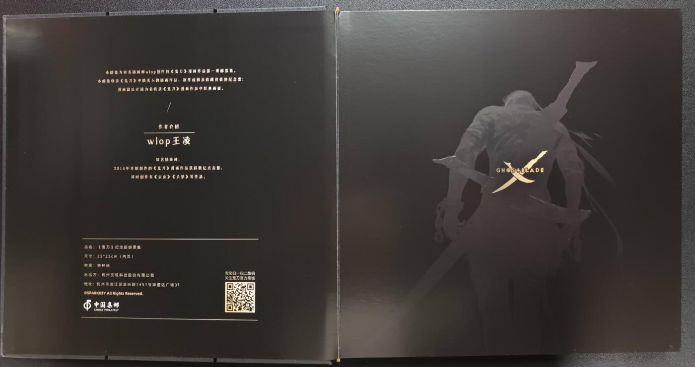 天玑星卡拍第114期《8.18周一截拍》持续收拍收评中 满赠卡需备注 玄机科技 鬼刀 纪念版邮票集 外壳有损