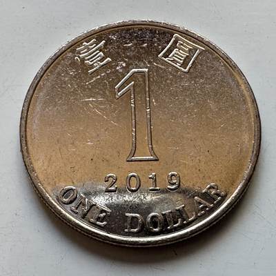 🌹外币初藏🌹🐯2025年第89场  每周二四六晚8️⃣点 接代拍 - 香港2019年¥1