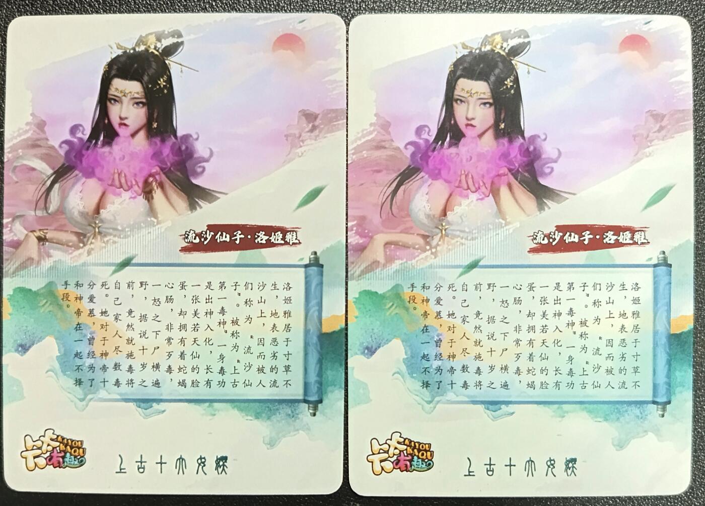天玑星卡拍第114期《8.18周一截拍》持续收拍收评中 满赠卡需备注 【亲签卡】卡卡有趣 流沙仙子·洛姬雅 粗闪 两张