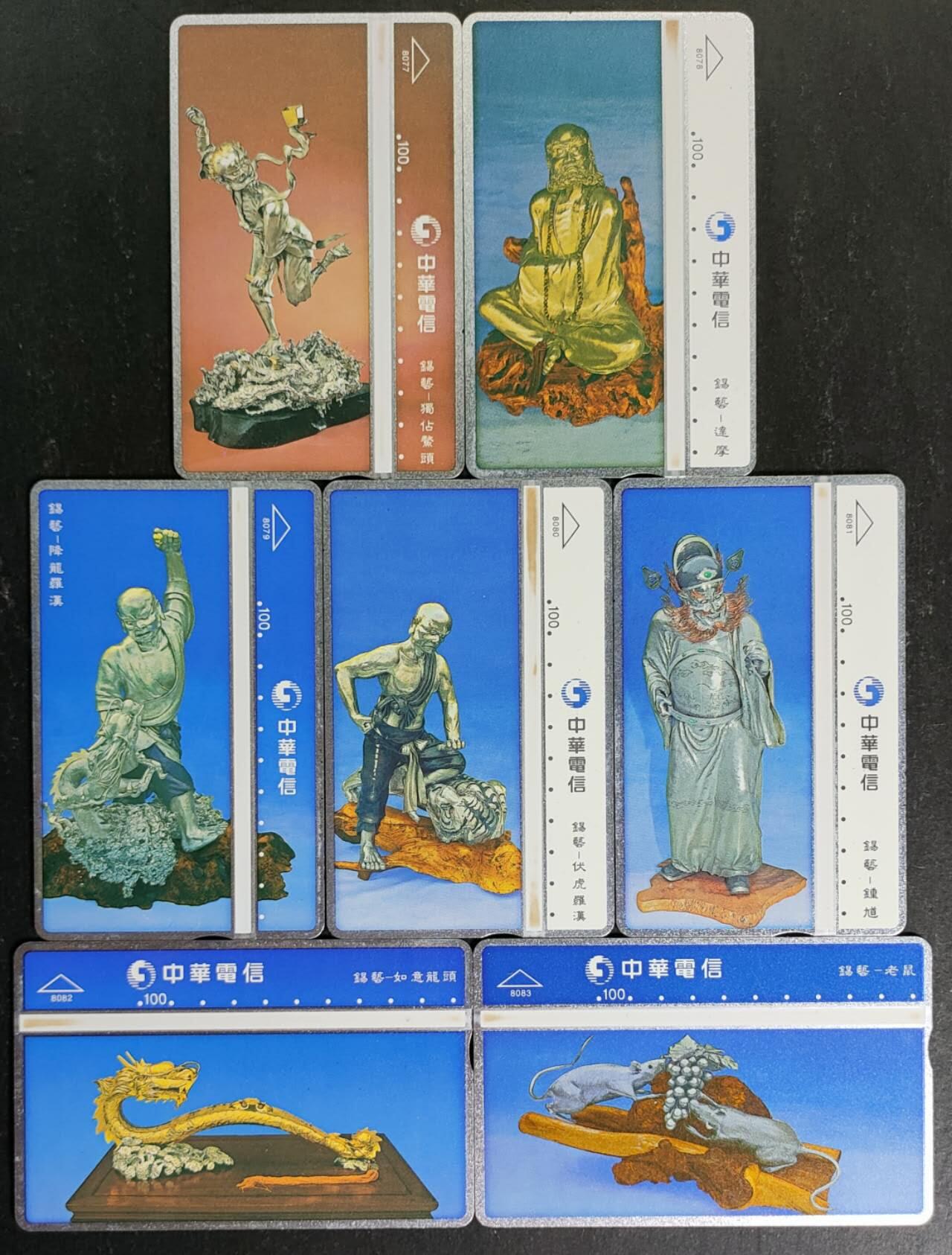 公藏第55期裸卡拍卖 台湾光学新卡（锡艺）7全个别银边有一，二粒小小氧点。