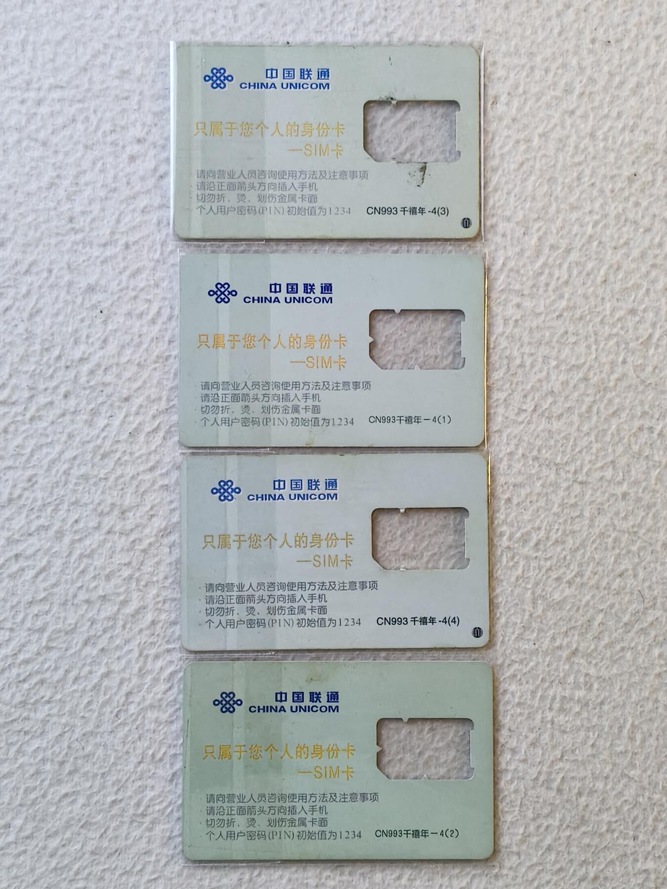 易卡拍卖第35期 千禧龙年。手机卡（缺芯）。如图所示！