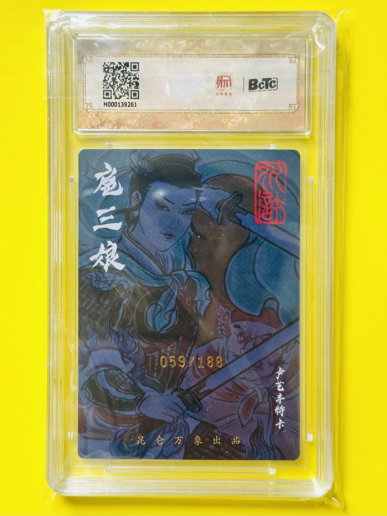 龙虎卡牌第五十场 （无佣金，满120包邮，欢迎送拍，摩点开车）