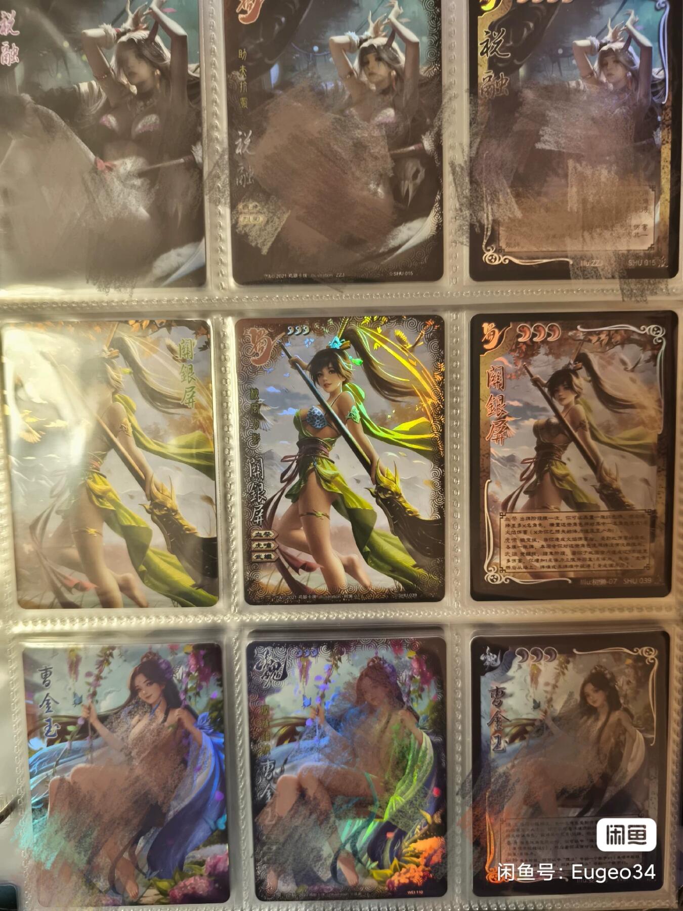 鸡腿卡牌三国杀丽人集全套1-36期108张 彩闪工艺