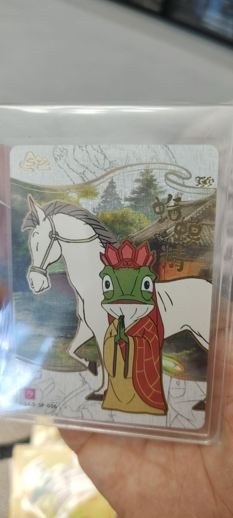 秋原瞳的小店第19.5期（昆仑万象与卡游激烈的再次碰撞） 卡游浪浪山sp蛤蟆精