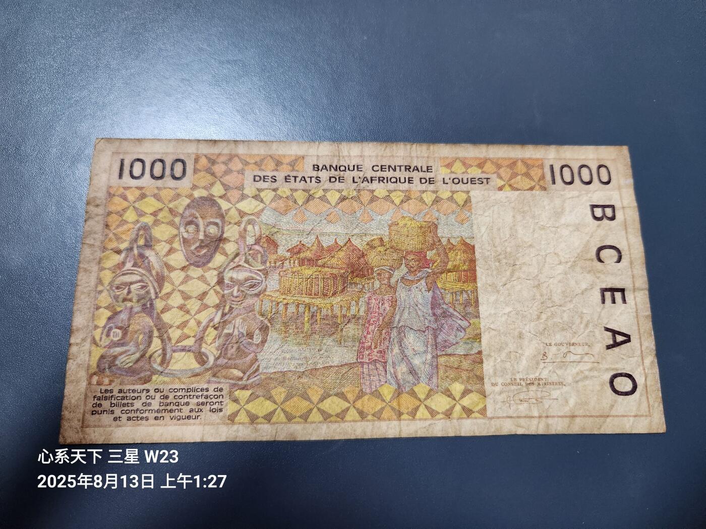 8月16号晚上8点 外国纸币自动截拍第8场 西非 A-科特迪瓦 1000法郎1994年 稀少