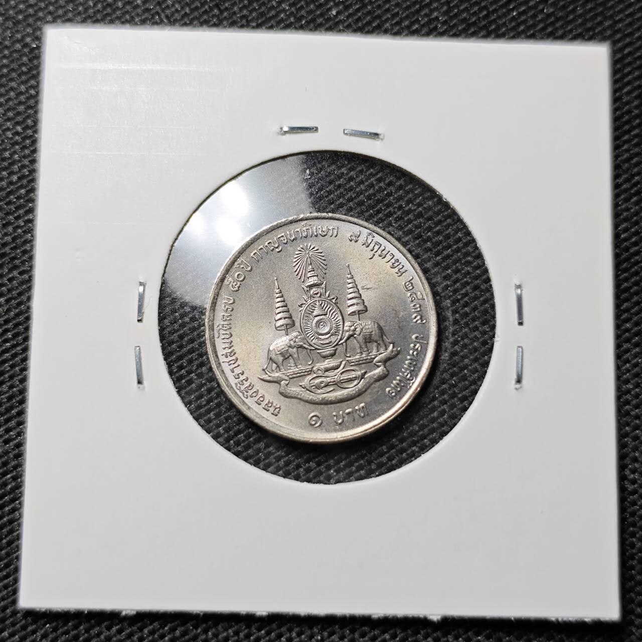KK钱币收藏小铺 第324期 2月预留时间 周末发货  泰国1泰铢纪念币 好品