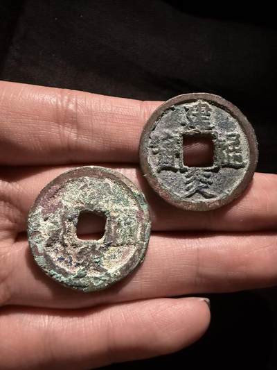 南宋泉阁俄币 外币 国币 专场第十六期【送拍无额外佣金】 - 南宋 建炎通宝折二一对 通货好品