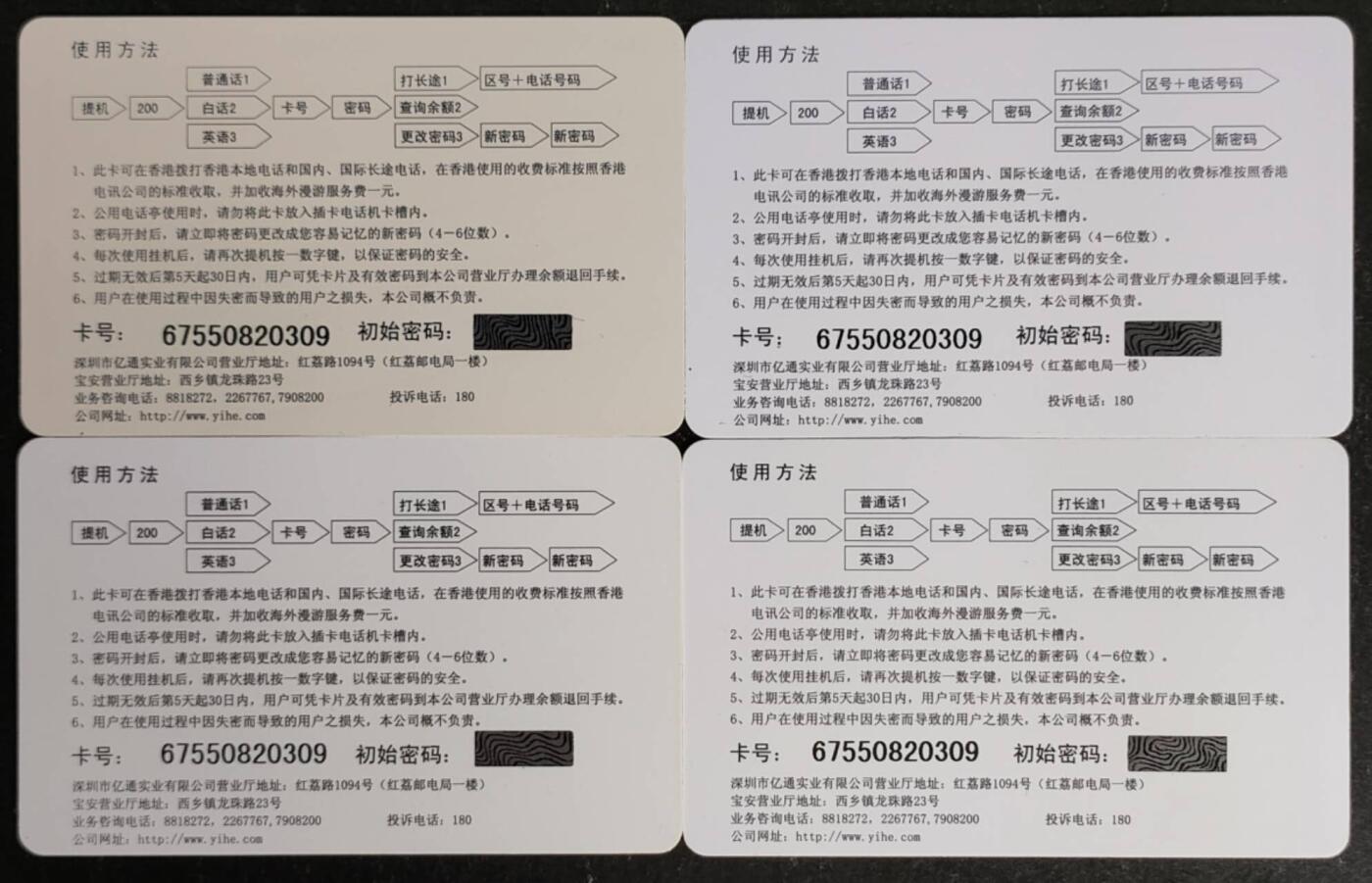 公藏第55期裸卡拍卖
