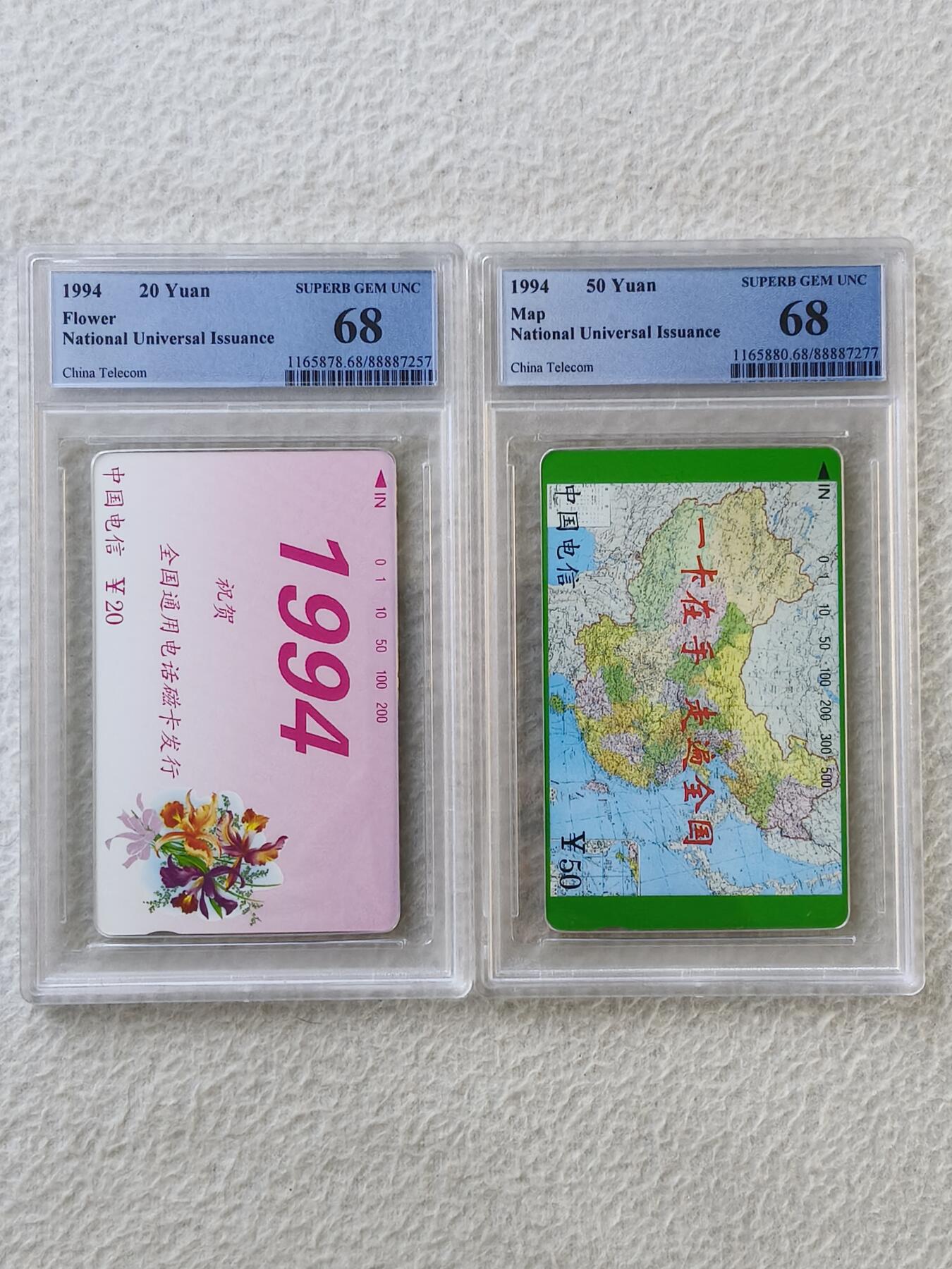 易卡拍卖第35期 鲜花地图（大括号）。PCGS评级68分。如图所示！