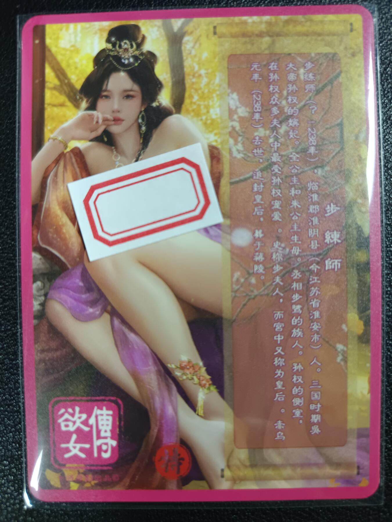 天玑星卡拍第115期《8.21周四截拍》持续收拍收评中 满赠卡需备注 卡将卡牌 特藏卡 欲女传 步练师 彩闪