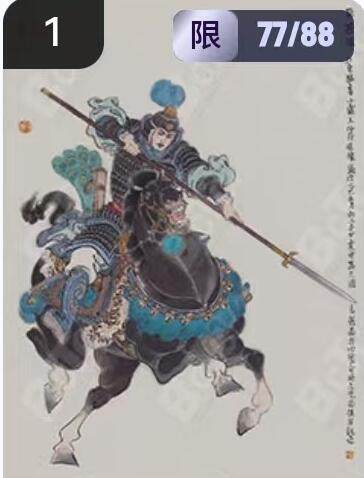 阳大大卡牌拍卖第67期（玄卡阁加场）（持续收拍品，周六晚上九点截拍，进群福利早知道） - 玄卡阁 三国英雄志 李云中 孙策 白背 限编77/88（抽卡机直接转增，无运费）