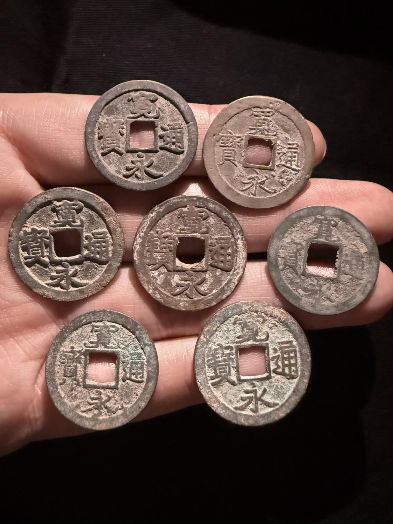 南宋泉阁俄币 外币 国币 专场第十六期【送拍无额外佣金】 日本 宽永通宝未清理一组七枚 通货好品