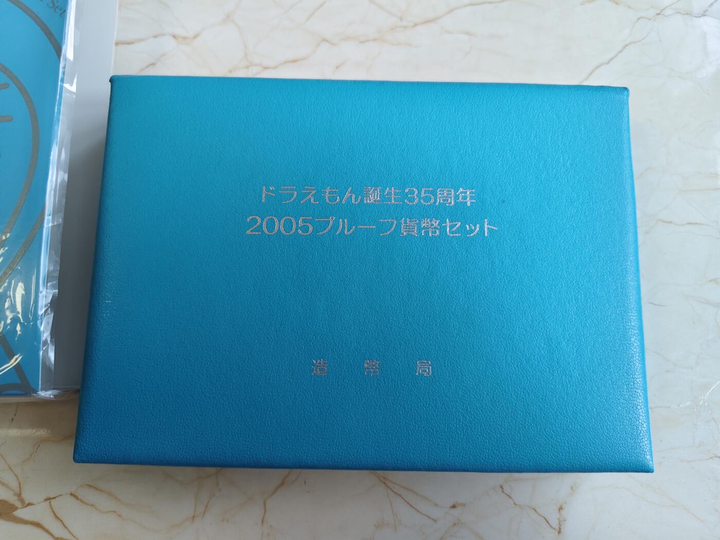 第171期拍卖【长期征集拍品】 日本2005年哆啦A梦机器猫诞辰35周年精制纪念套币