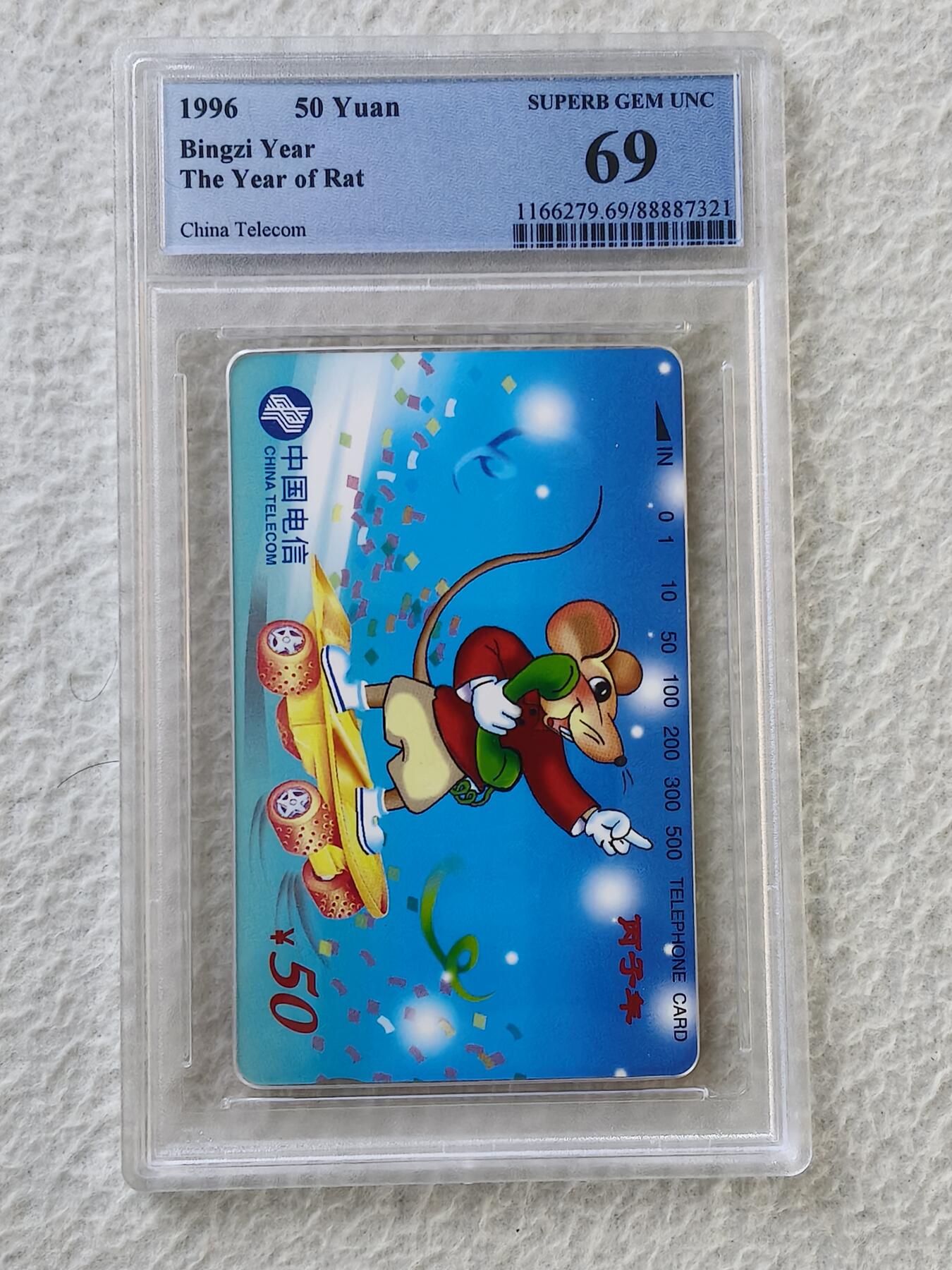 易卡拍卖第35期 生肖鼠。PCGS评级69分。（高的不易）如图所示！