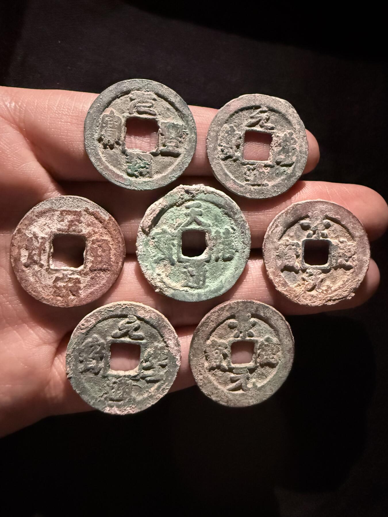南宋泉阁俄币 外币 国币 专场第十六期【送拍无额外佣金】 北宋 精选北宋小平钱七枚 生美 通货好品
