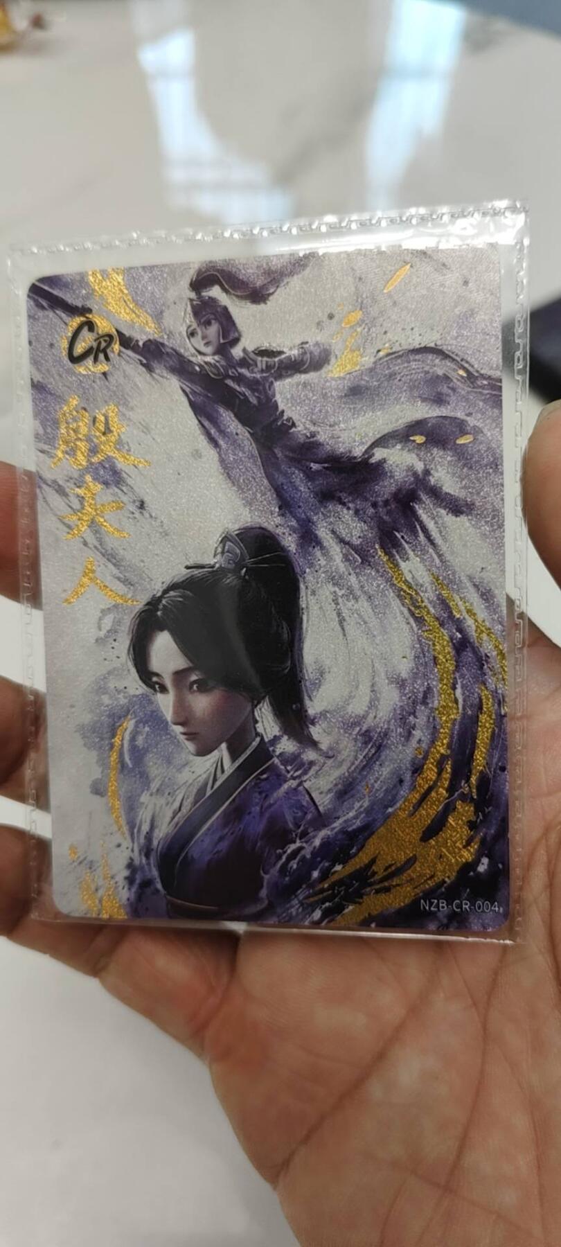 秋原瞳的小店第19.5期（昆仑万象与卡游激烈的再次碰撞） 卡游哪吒一弹cr原膜殷夫人