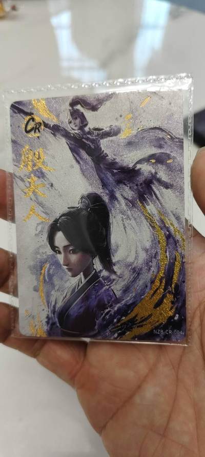 秋原瞳的小店第19.5期（昆仑万象与卡游激烈的再次碰撞） - 卡游哪吒一弹cr原膜殷夫人