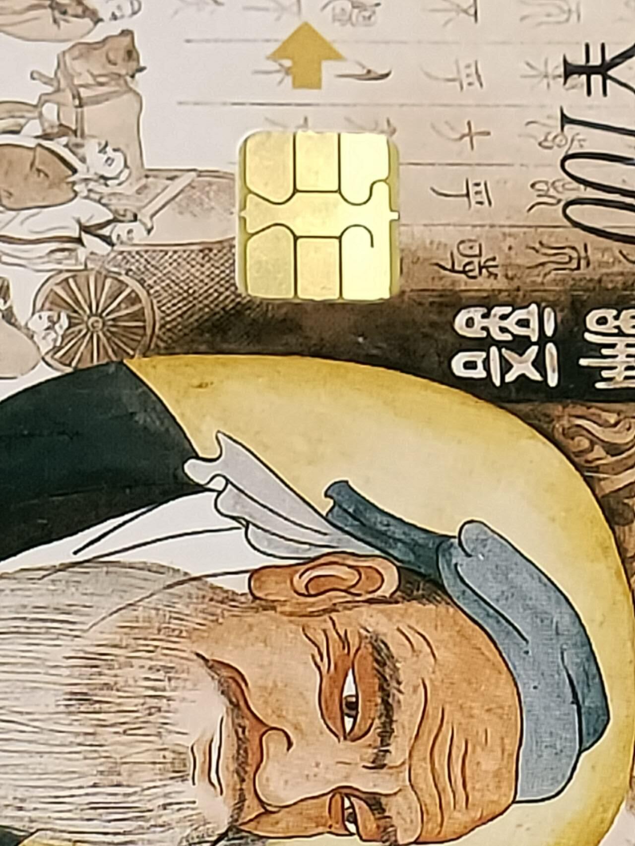 公藏第55期裸卡拍卖 联通IC新卡（IC-CQTN-002  古代名圣）4全，卡面有细划。