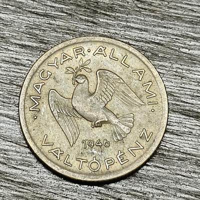 【铜匠收藏】★第129场★散币场，无佣金，30包邮。不满30元，支付5元运费。《接受代拍 代送NGC评级》 - 匈牙利 1946年 10菲勒 和平鸽 铜币