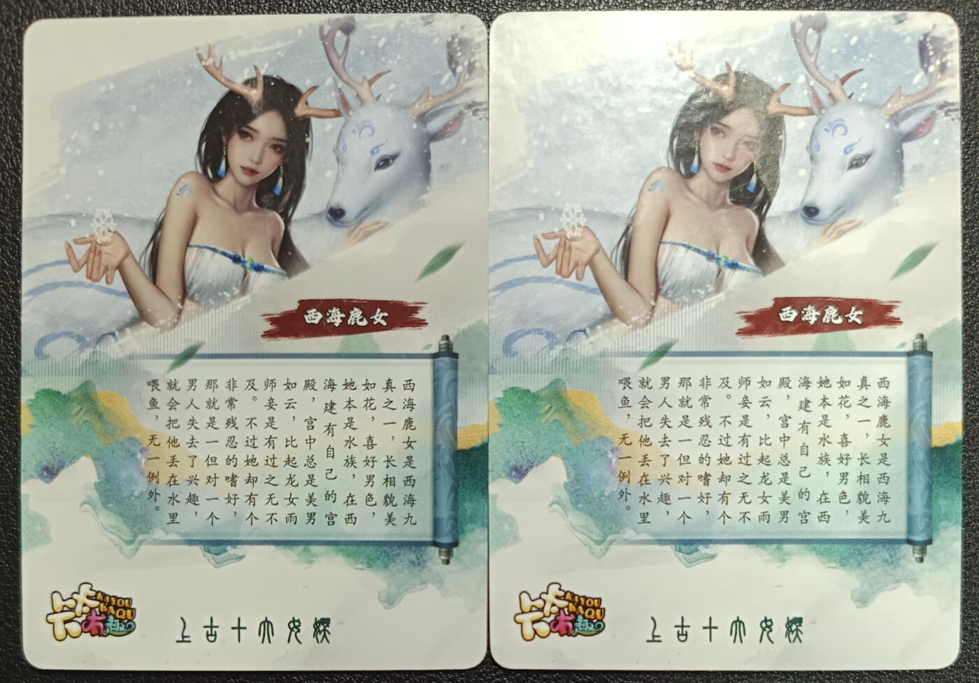 天玑星卡拍第114期《8.18周一截拍》持续收拍收评中 满赠卡需备注 【亲签卡】卡卡有趣 西海鹿女 粗闪 两张