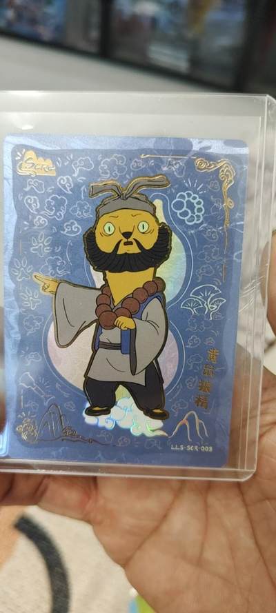 秋原瞳的小店第19.5期（昆仑万象与卡游激烈的再次碰撞） - 卡游浪浪山scr大卡位黄鼠狼精