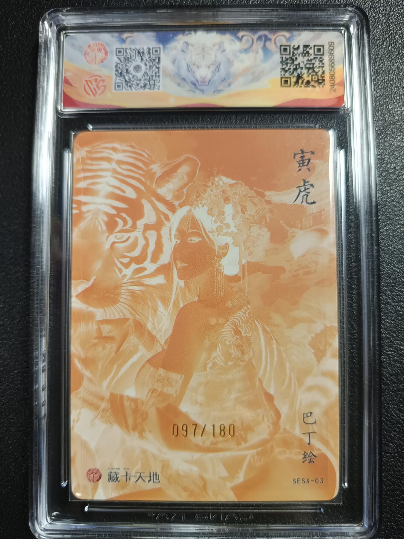 天玑星卡拍第115期《8.21周四截拍》持续收拍收评中 满赠卡需备注