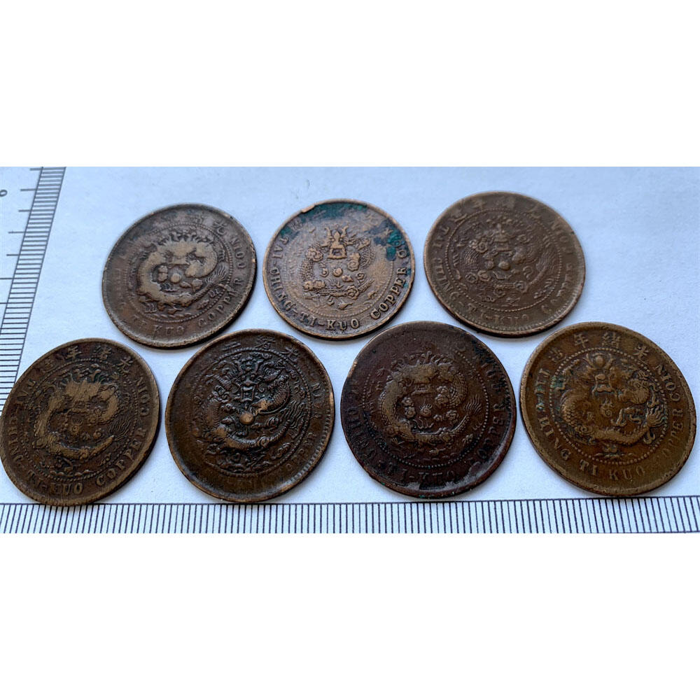 黄亮美品 七枚价 大清铜币不同省份造 当制钱十文 铜板 铜元 保真保老 古董 古玩 杂项收藏 老钱币收藏 老包浆 时间久远 1905年
