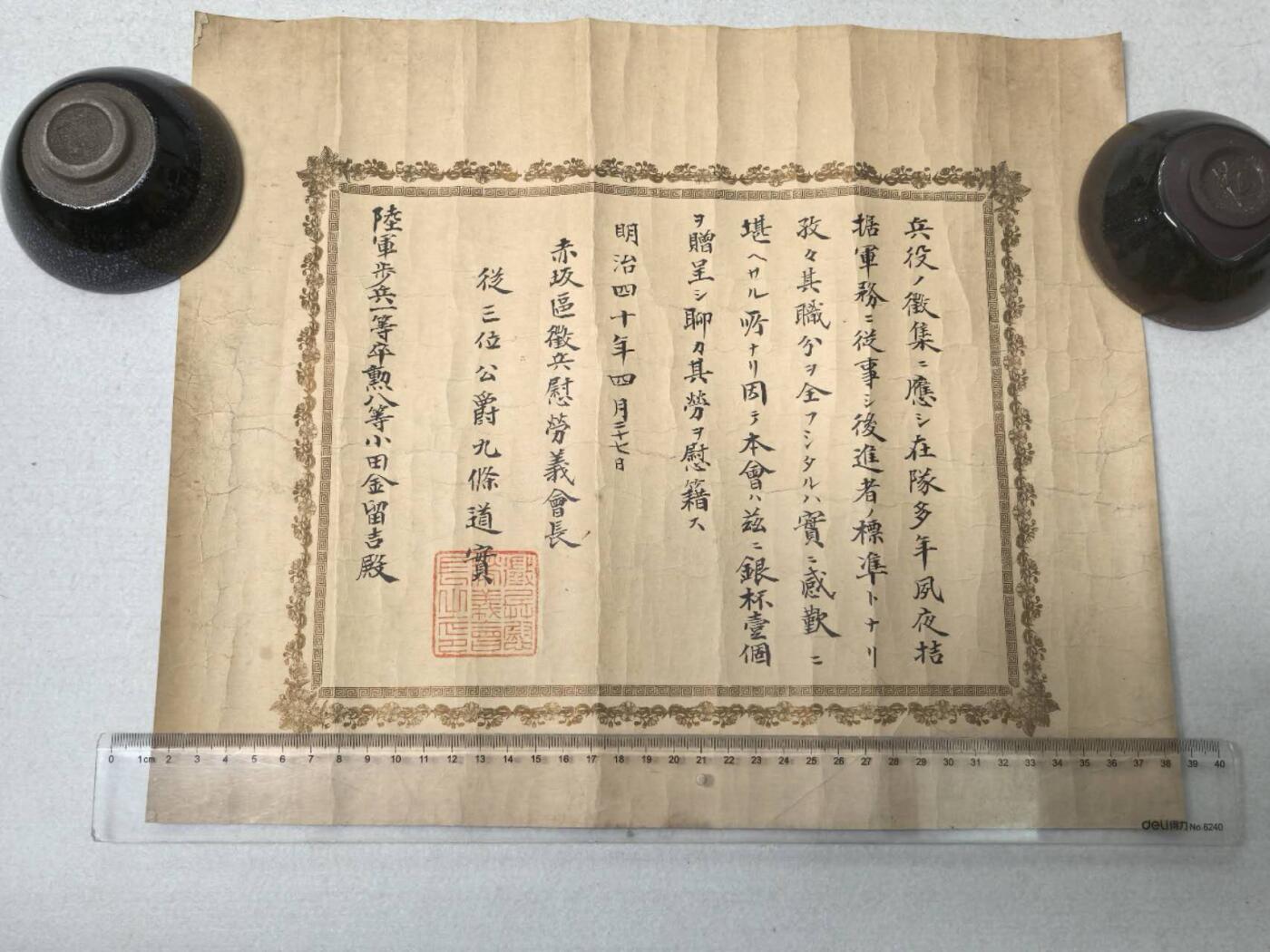 小驴勋章奖章收藏8月16日星期六晚18点拍卖（有偿代拍送拍规则在简介最后，店主微信码在最后一拍品，参拍须阅读规则后再参拍，关系到运费包装发货时效真假辨别等关键信息，送拍规则在介绍最后面） 银杯赏状一张