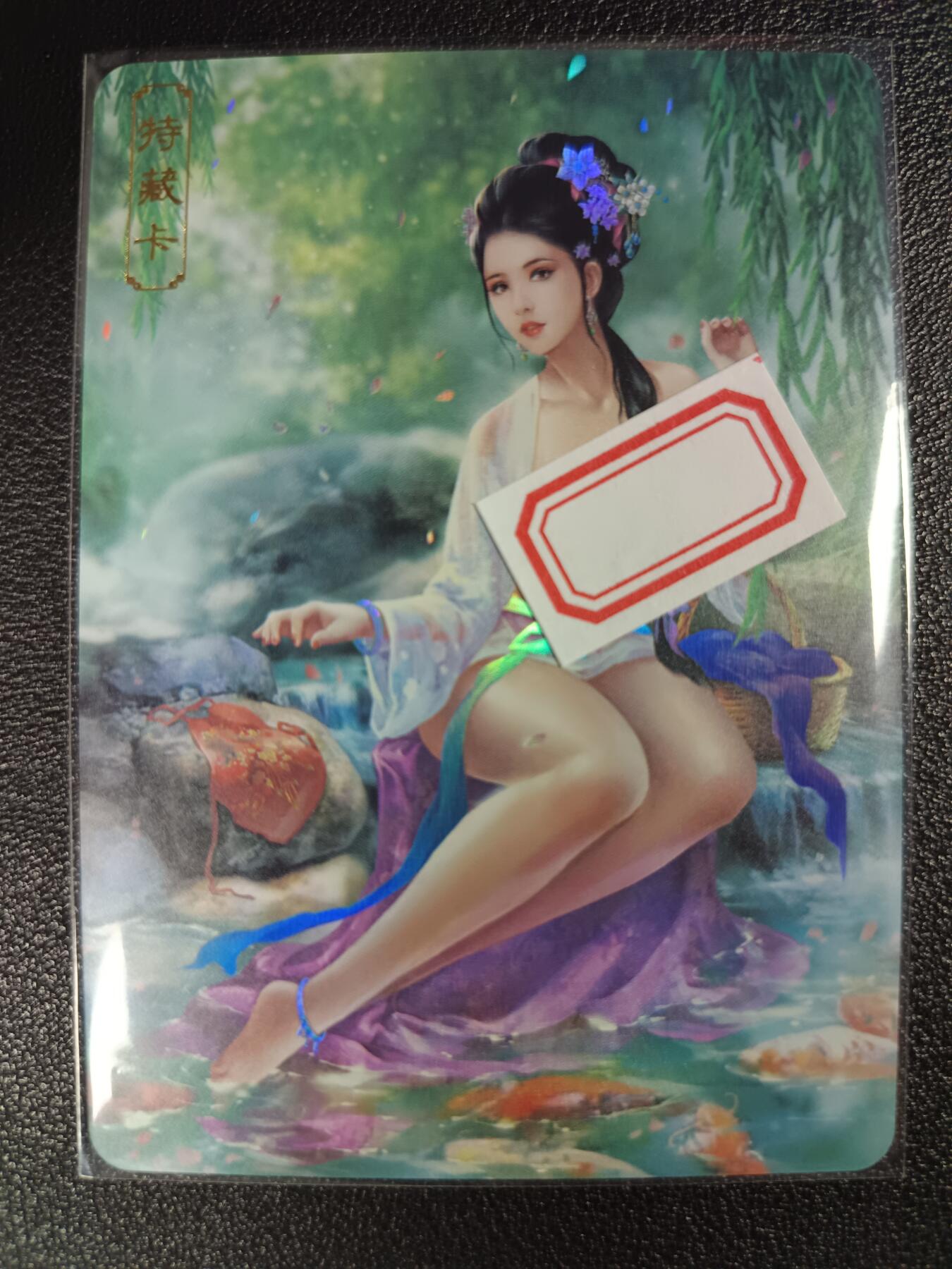 天玑星卡拍第114期《8.18周一截拍》持续收拍收评中 满赠卡需备注 卡将卡牌 特藏卡 绝代芳华 西施 编号143 彩闪