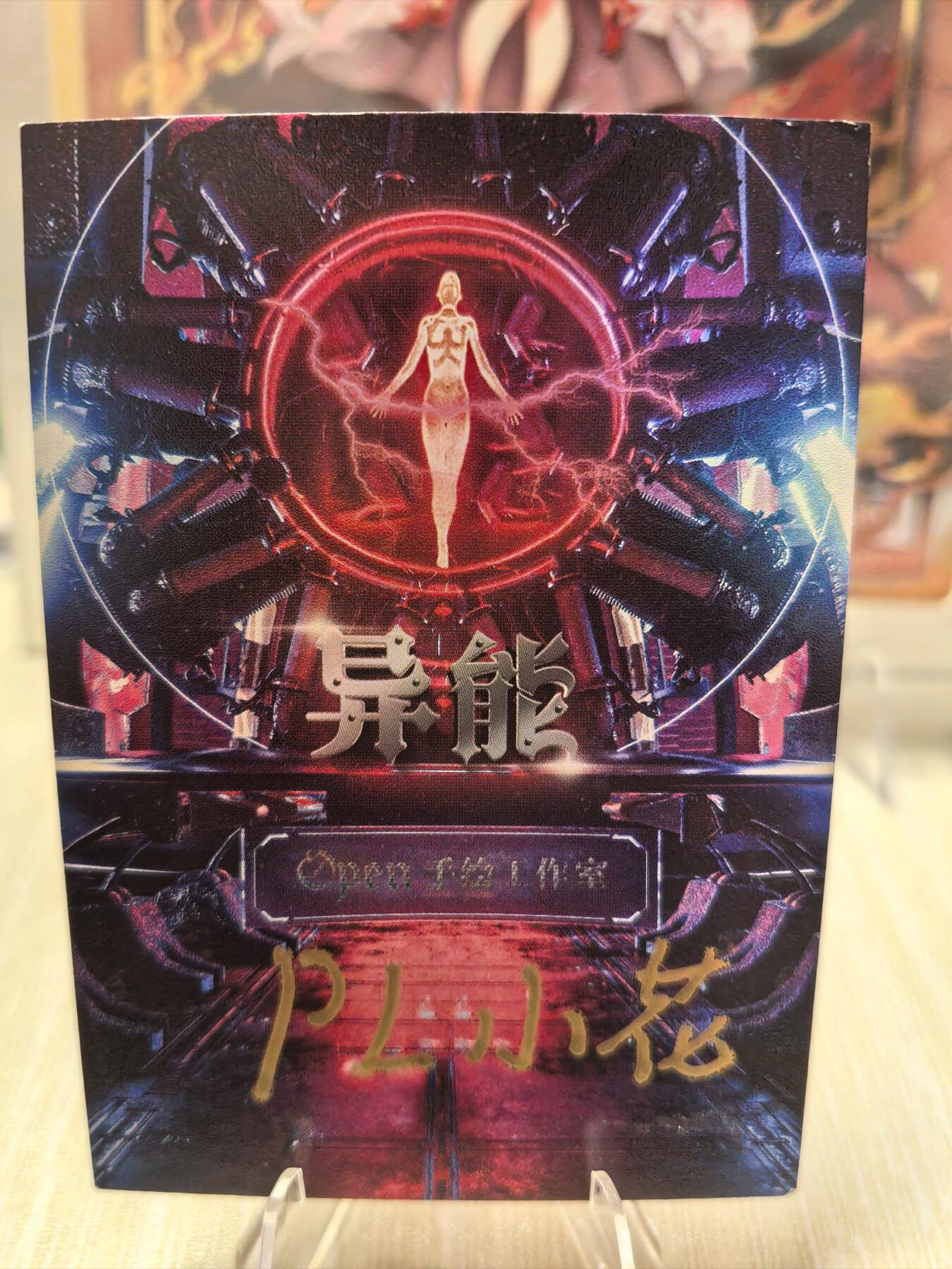 丫丫卡拍第1期（周日21：30截止） 【手绘卡】异能 锁链美少女 知名画师：PL小花