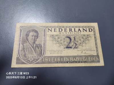 8月15号晚上8点 外国纸币自动截拍第7场 - 荷兰1945年2.5盾 原票旧品