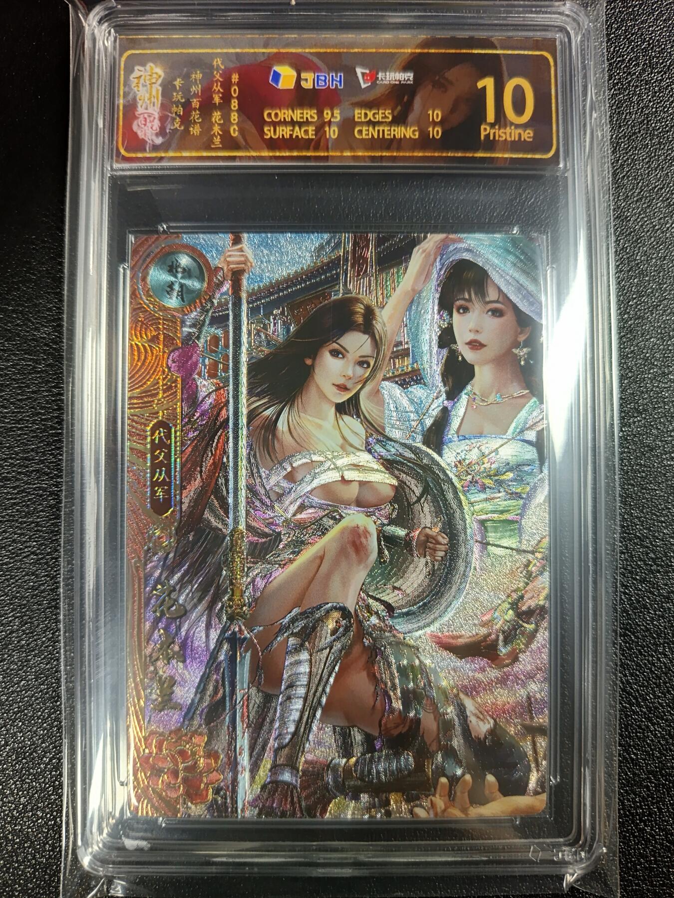 天玑星卡拍第114期《8.18周一截拍》持续收拍收评中 满赠卡需备注