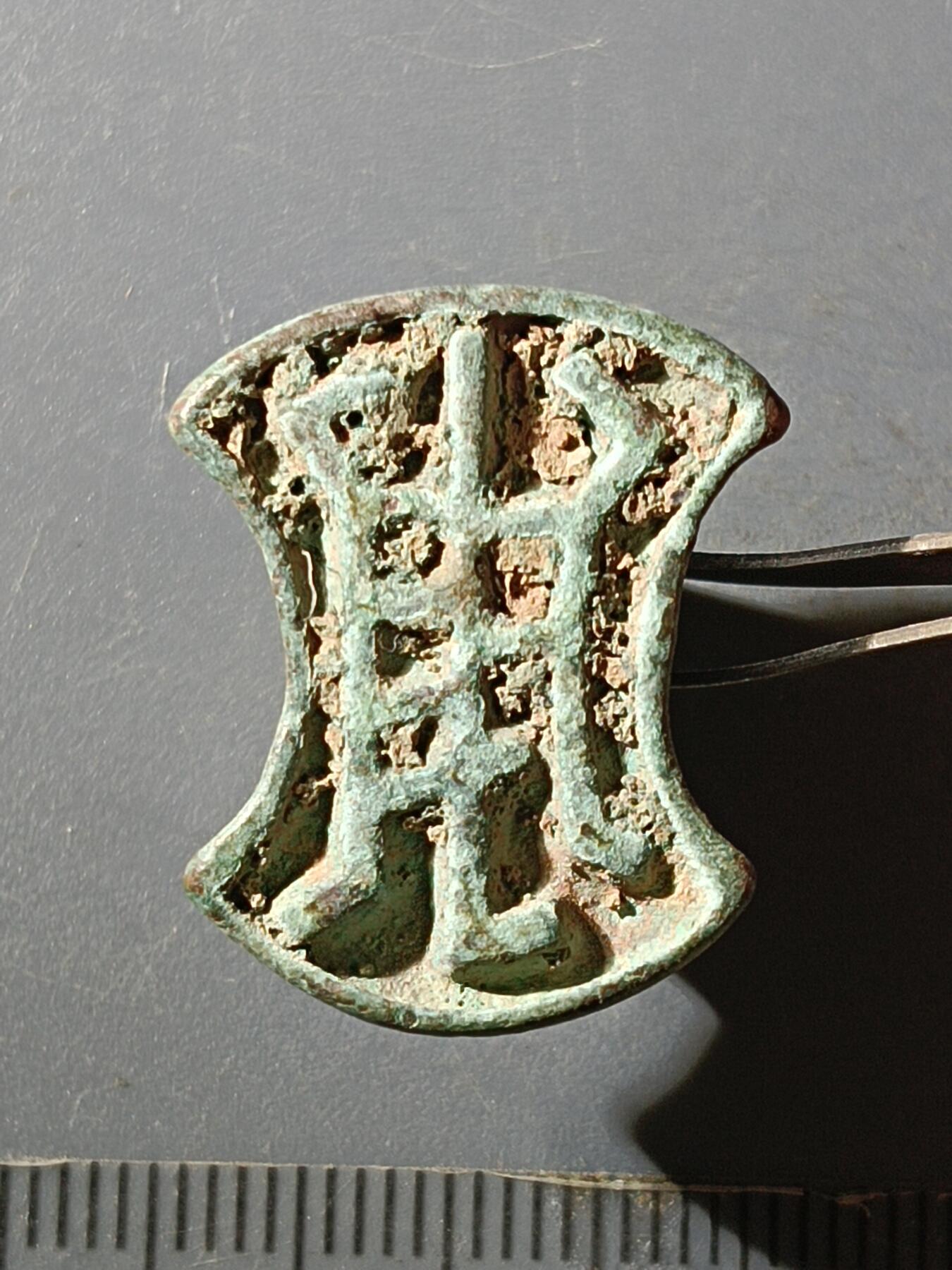 66期回流戒指饰品杂件纪念章丝路钱币专场 铜杂件