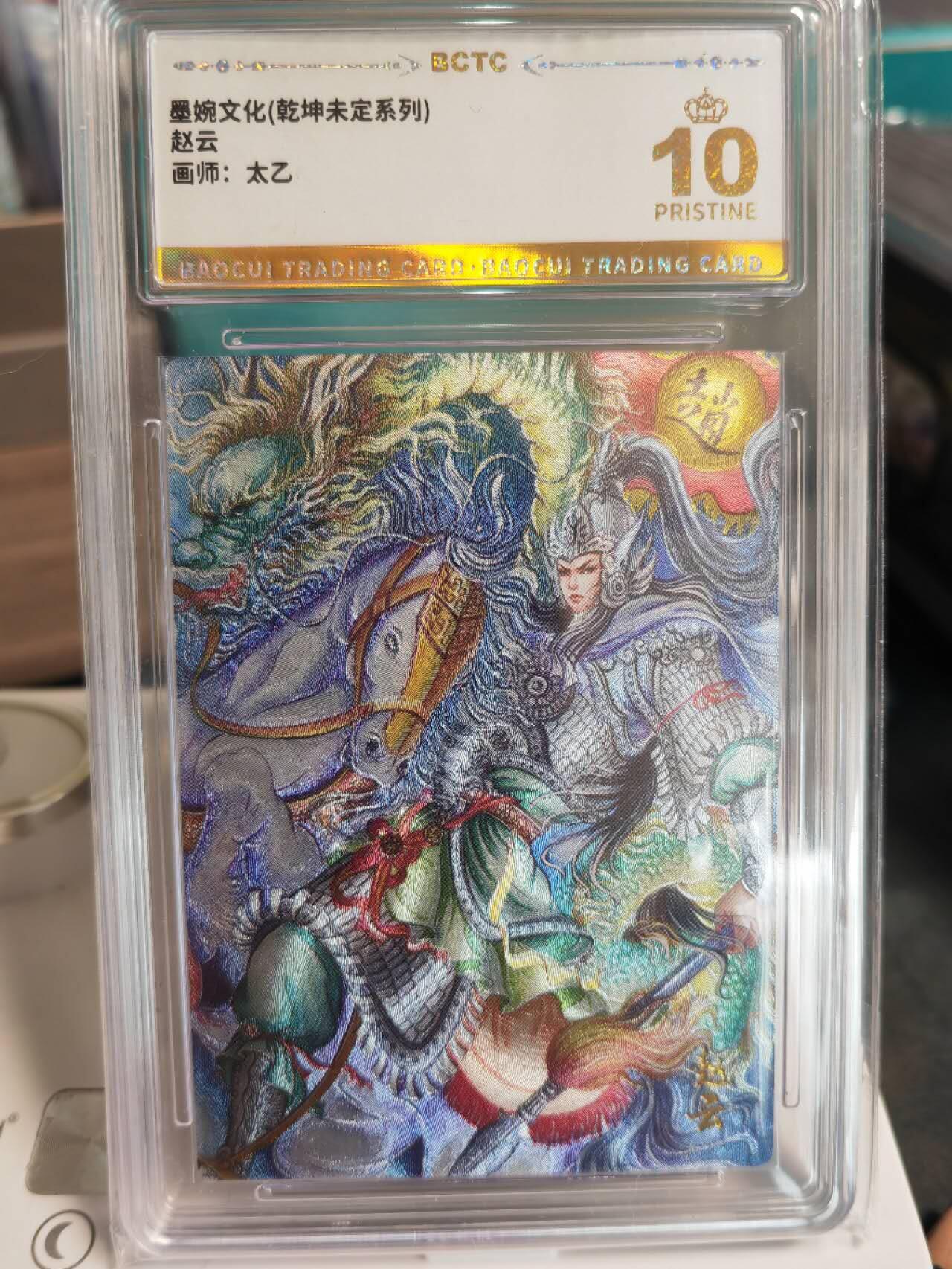 阳大大卡牌拍卖第67期（玄卡阁加场）（持续收拍品，周六晚上九点截拍，进群福利早知道）