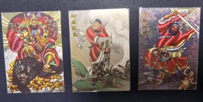 阳大大卡牌拍卖第67期（玄卡阁加场）（持续收拍品，周六晚上九点截拍，进群福利早知道） - 【裸卡】齐卡文化 李广 钟馗捉鬼+张俊龙 钟馗捉鬼+赵公明 3张