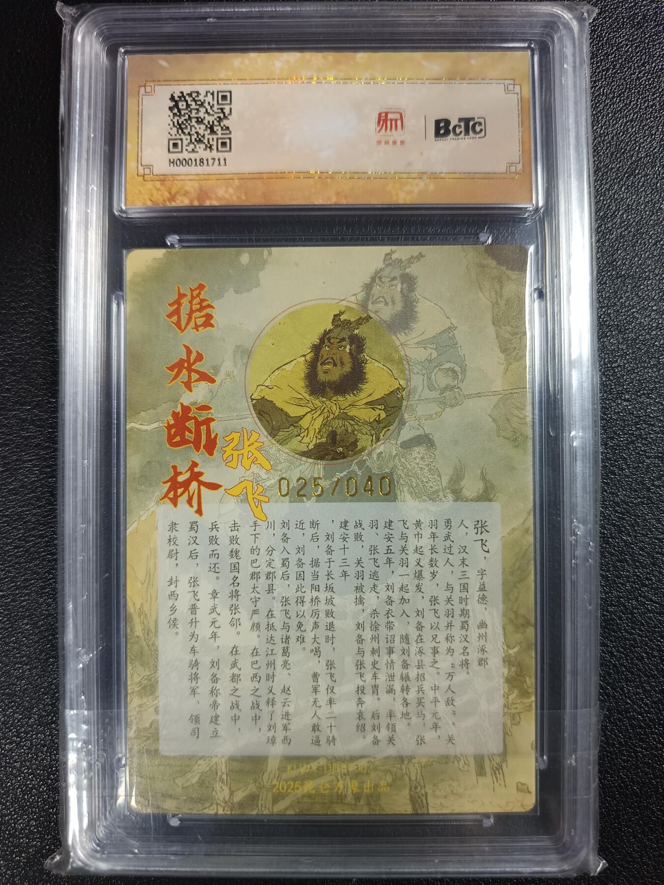 天玑星卡拍第114期《8.18周一截拍》持续收拍收评中 满赠卡需备注