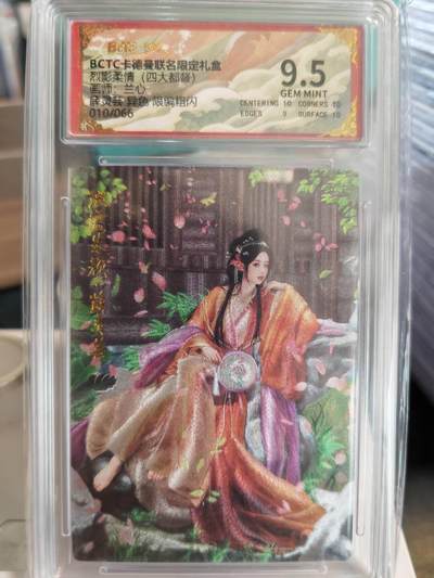 阳大大卡牌拍卖第67期（玄卡阁加场）（持续收拍品，周六晚上九点截拍，进群福利早知道） - 【限编】卡德曼 烈影柔情 四大都督 兰心 薛灵芸 限编010/066