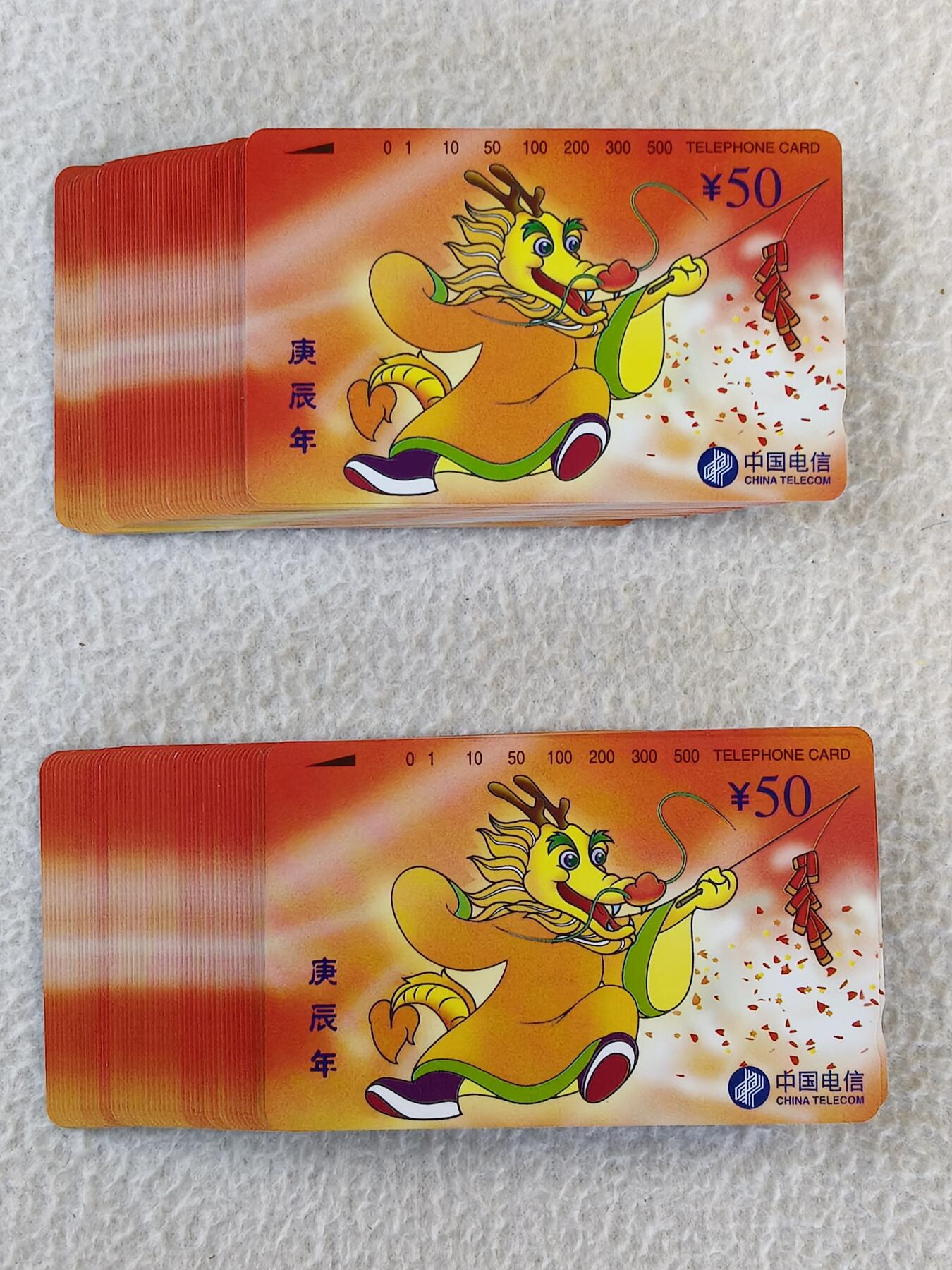 易卡拍卖第35期 龙100套同拍。收藏级品相。如图所示！