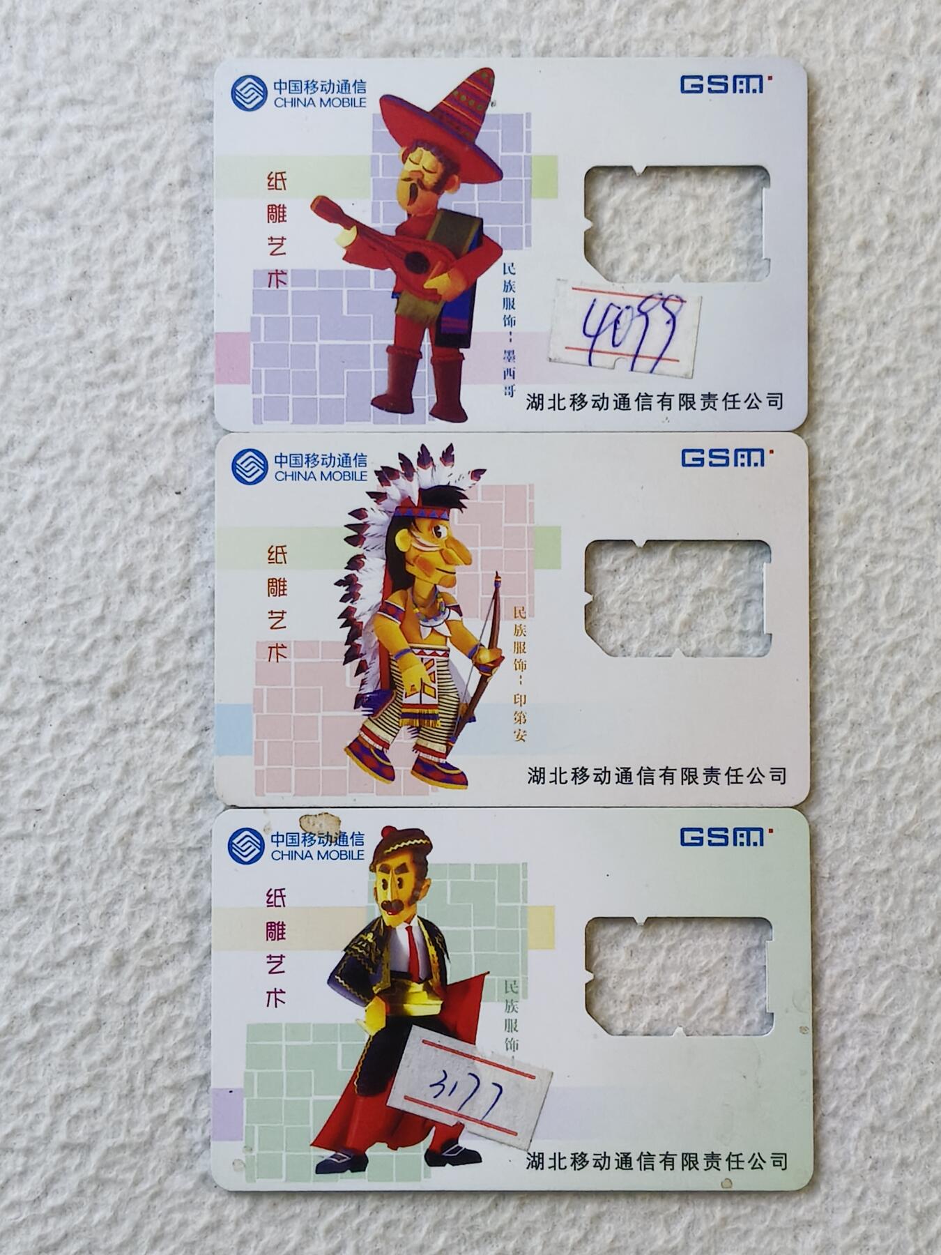 易卡拍卖第35期 纸雕艺术。手机卡（缺芯）。如图所示！