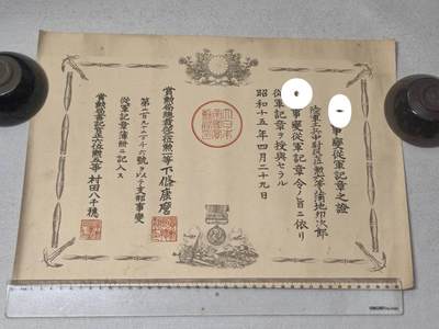 小驴勋章奖章收藏8月16日星期六晚18点拍卖（有偿代拍送拍规则在简介最后，店主微信码在最后一拍品，参拍须阅读规则后再参拍，关系到运费包装发货时效真假辨别等关键信息，送拍规则在介绍最后面） - 伟大的抗日战争时期七七事变日方从军记章勋记，最终军衔陆军工兵少佐