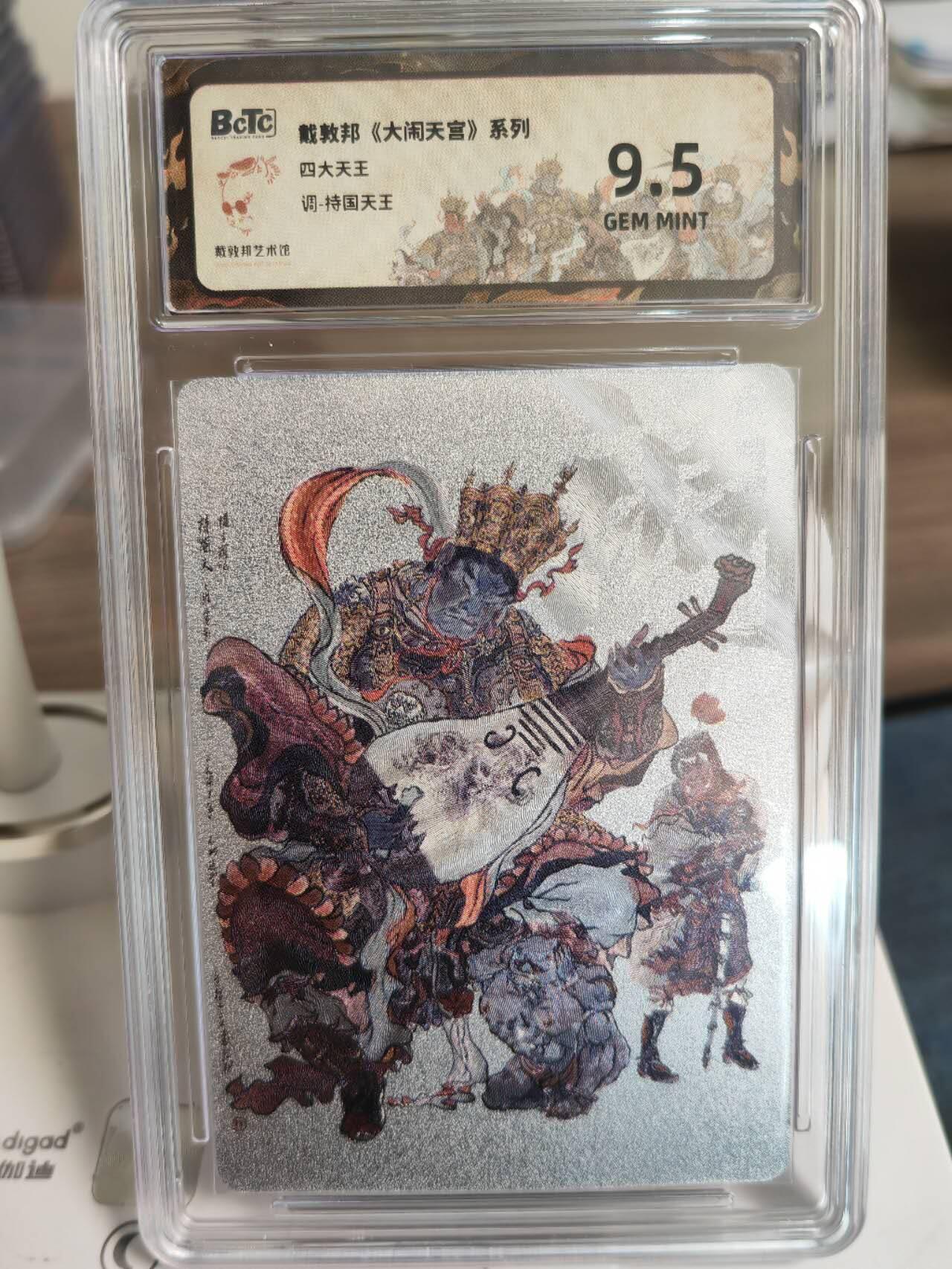 阳大大卡牌拍卖第67期（玄卡阁加场）（持续收拍品，周六晚上九点截拍，进群福利早知道）