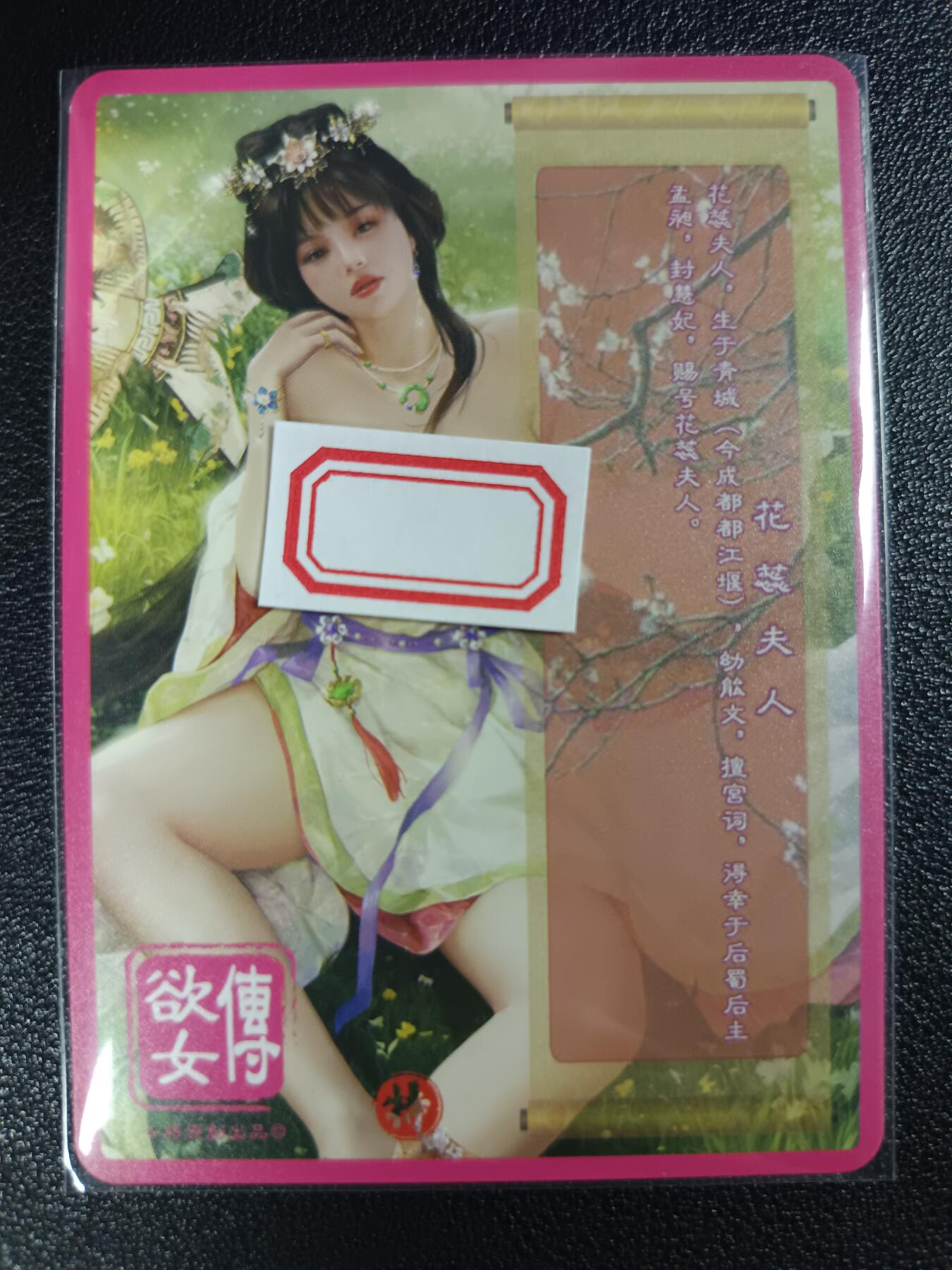 天玑星卡拍第114期《8.18周一截拍》持续收拍收评中 满赠卡需备注 卡将卡牌 特藏卡 欲女传 花蕊夫人 彩闪