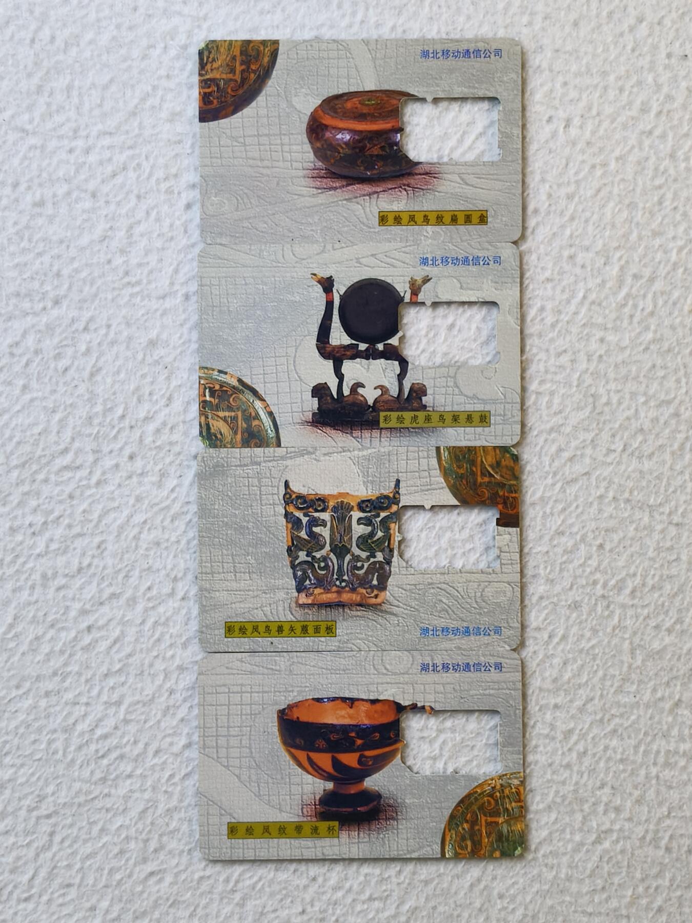 易卡拍卖第35期 楚漆器。手机卡（缺芯）。如图所示！