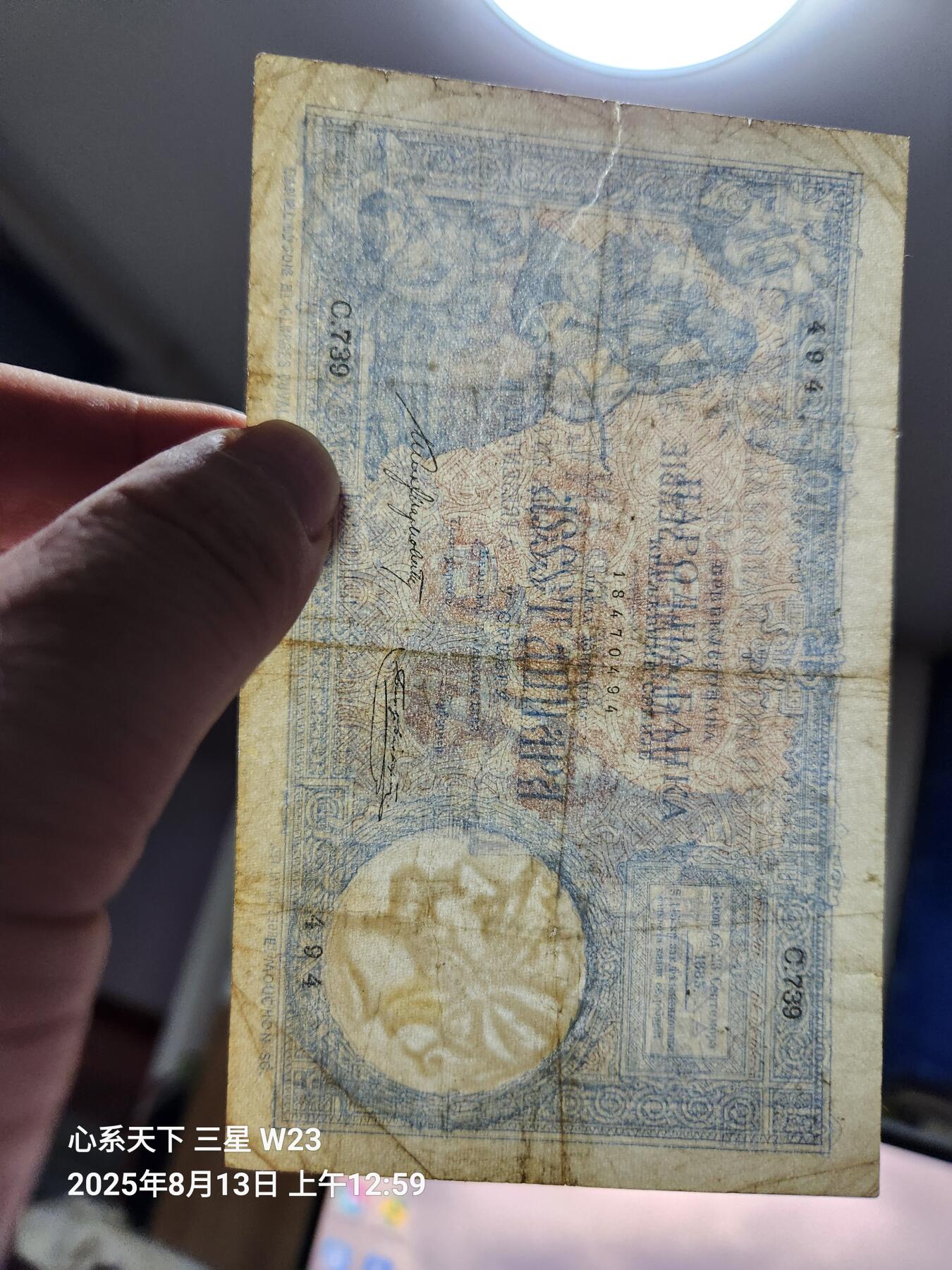 8月16号晚上8点 外国纸币自动截拍第8场 塞尔维亚1893年10第纳尔稀少